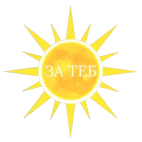 лого За теб logo